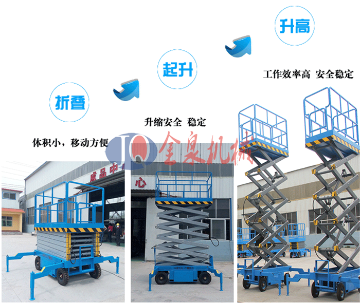 移動升降機 移動升降機