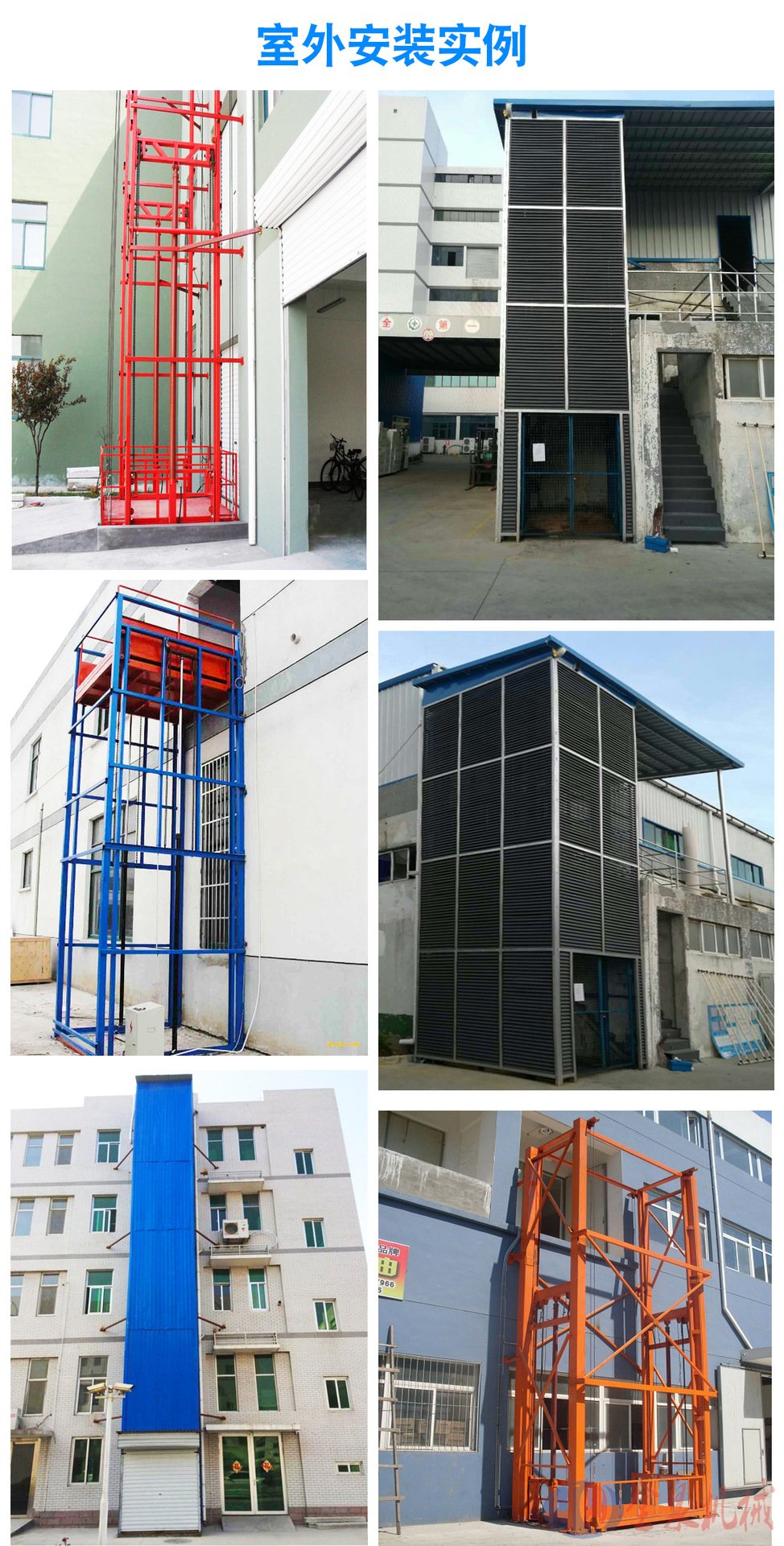 導(dǎo)軌升降貨梯 導(dǎo)軌升降貨梯