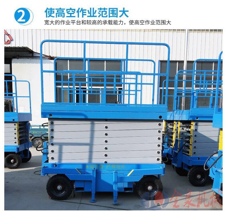 移動(dòng)升降機(jī)