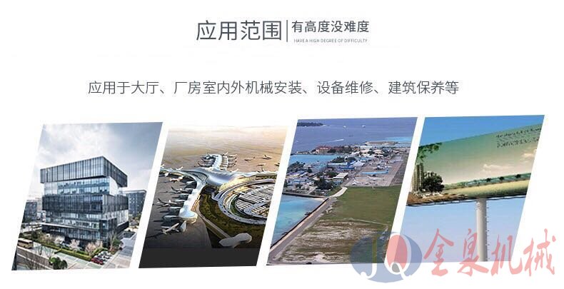 移動(dòng)升降機(jī)