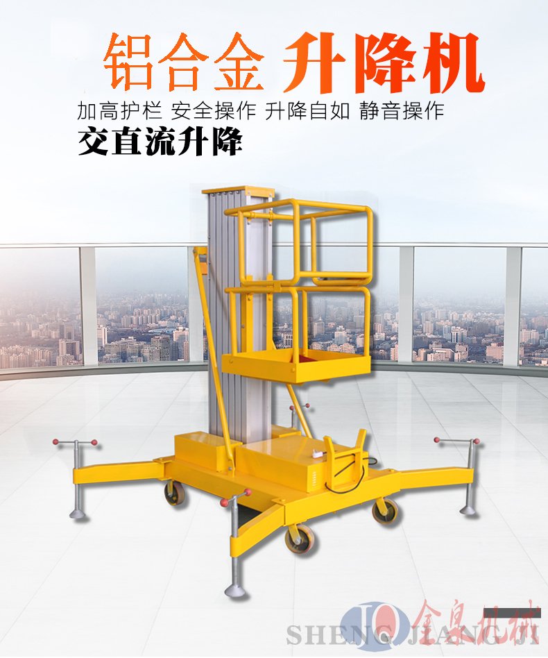 單柱鋁合金升降機 鋁合金升降機