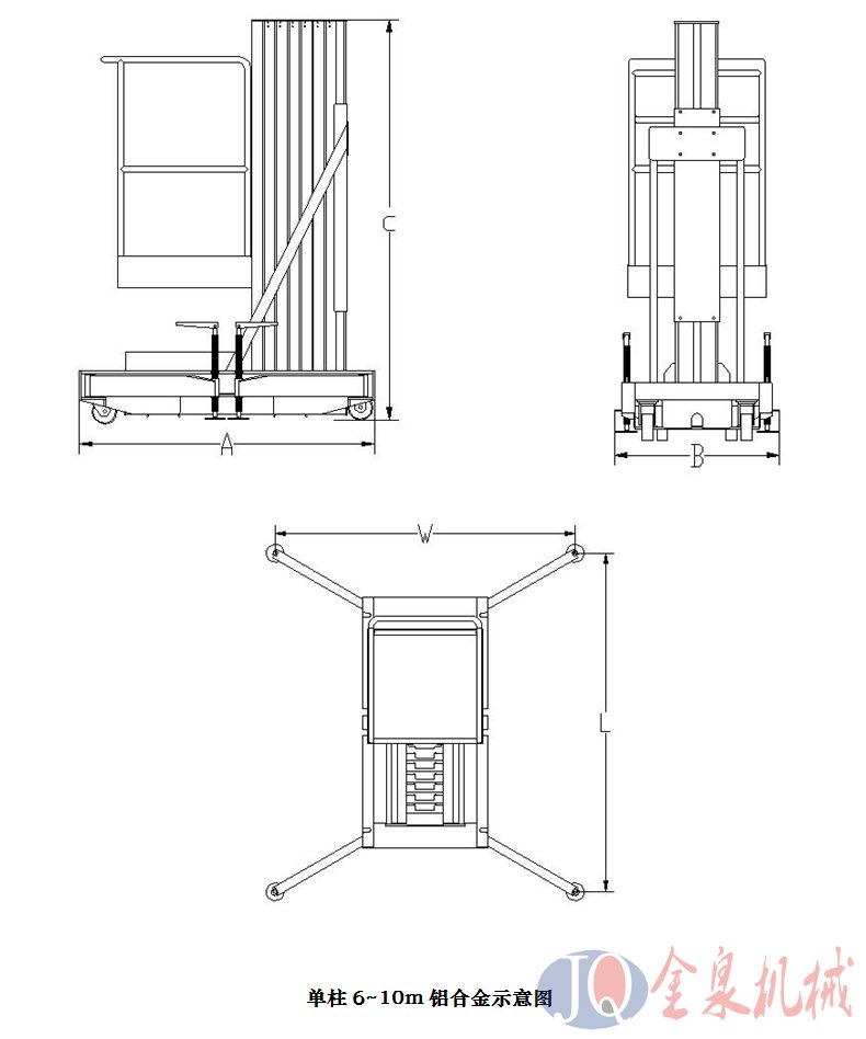單柱鋁合金升降機 鋁合金升降機