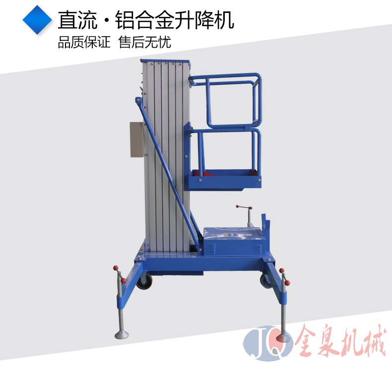 單柱鋁合金升降機 鋁合金升降機