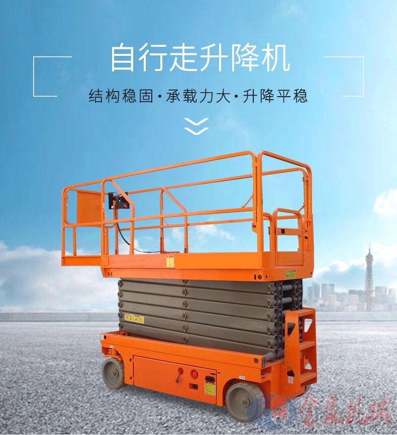 自行升降平臺 自行升降平臺