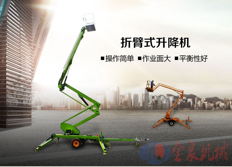 拖車(chē)折臂升降機(jī) 拖車(chē)折臂升降機(jī)