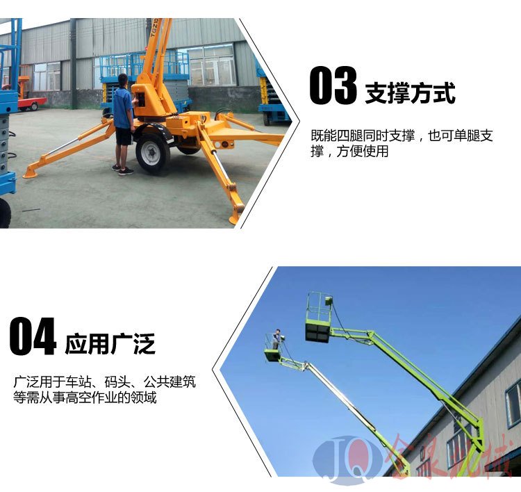 拖車(chē)折臂升降機(jī) 拖車(chē)折臂升降機(jī)