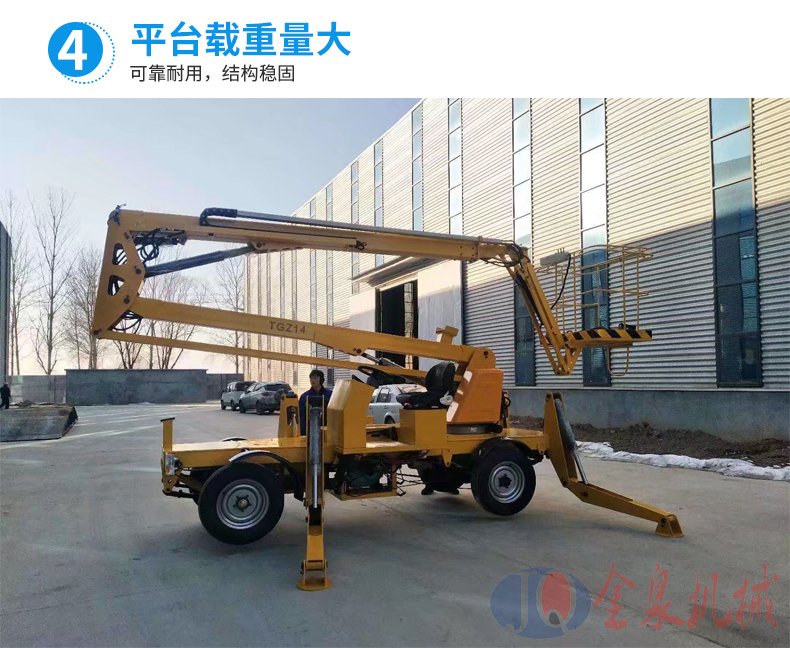 拖車(chē)折臂升降機(jī) 拖車(chē)折臂升降機(jī)