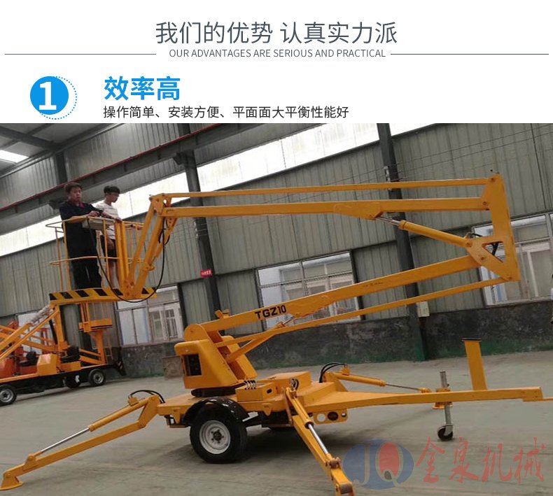 拖車(chē)折臂升降機(jī) 拖車(chē)折臂升降機(jī)