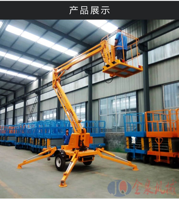 拖車(chē)折臂升降機(jī) 拖車(chē)折臂升降機(jī)