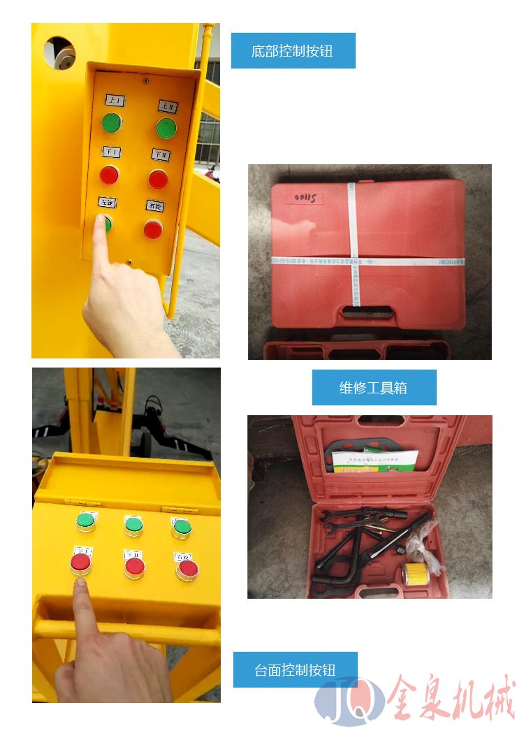 曲臂升降機(jī) 曲臂升降機(jī)