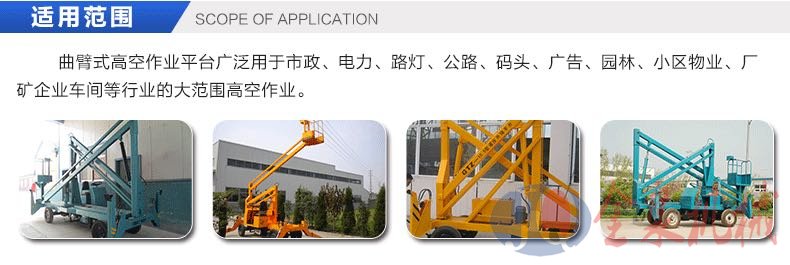 曲臂升降機(jī) 曲臂升降機(jī)