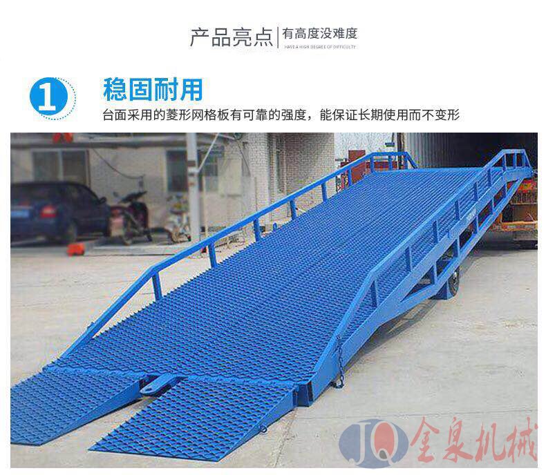 移動(dòng)登車(chē)橋