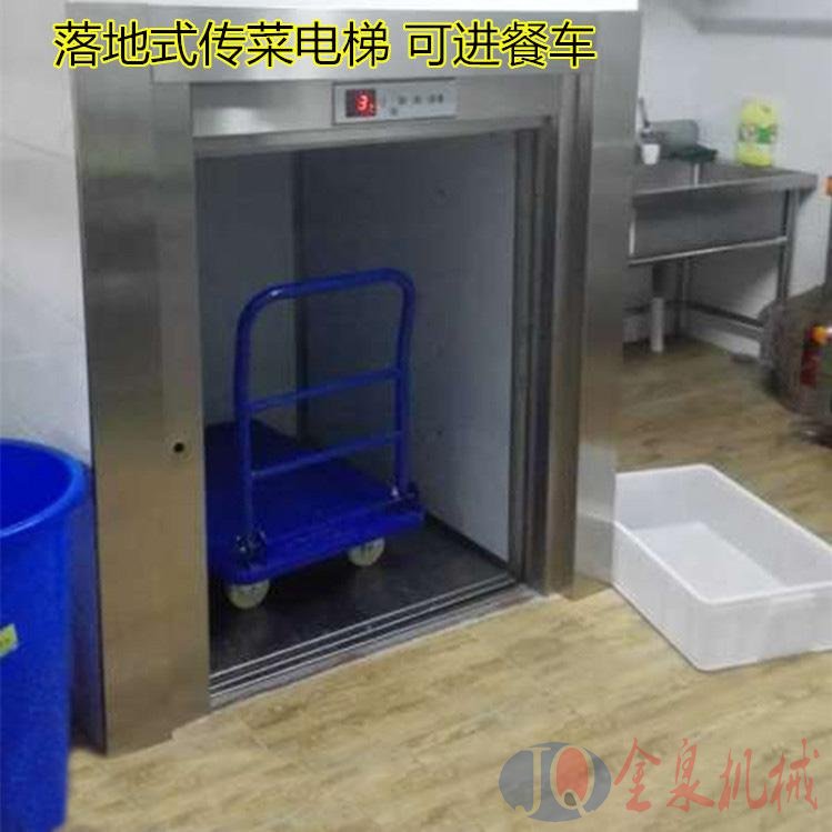 傳菜升降機