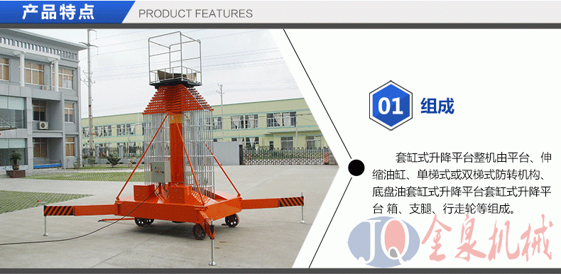 套鋼升降平臺