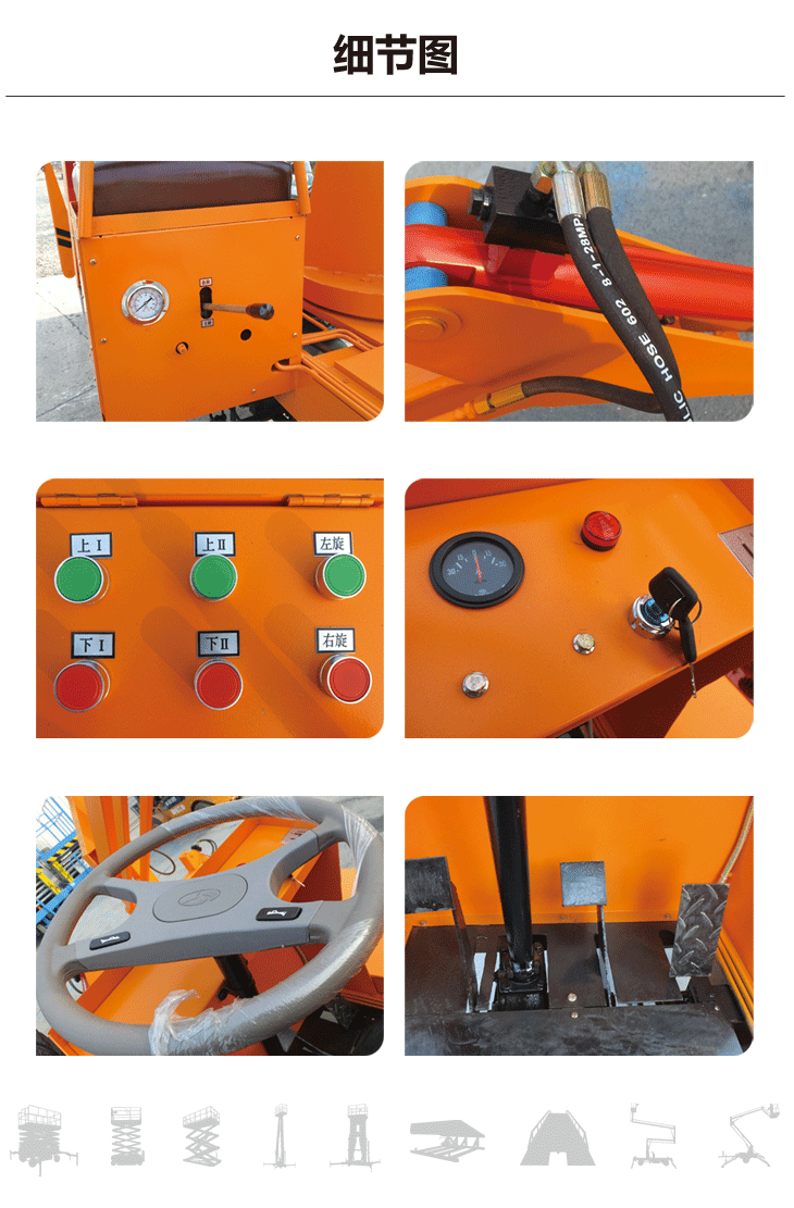 曲臂升降機(jī) 曲臂升降機(jī)