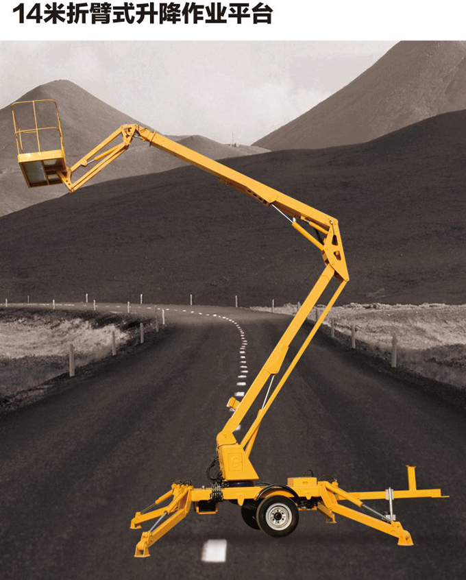 拖車折臂升降機 拖車折臂升降機