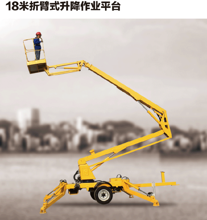 拖車折臂升降機 拖車折臂升降機