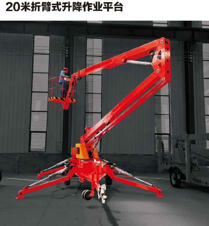 拖車折臂升降機 拖車折臂升降機