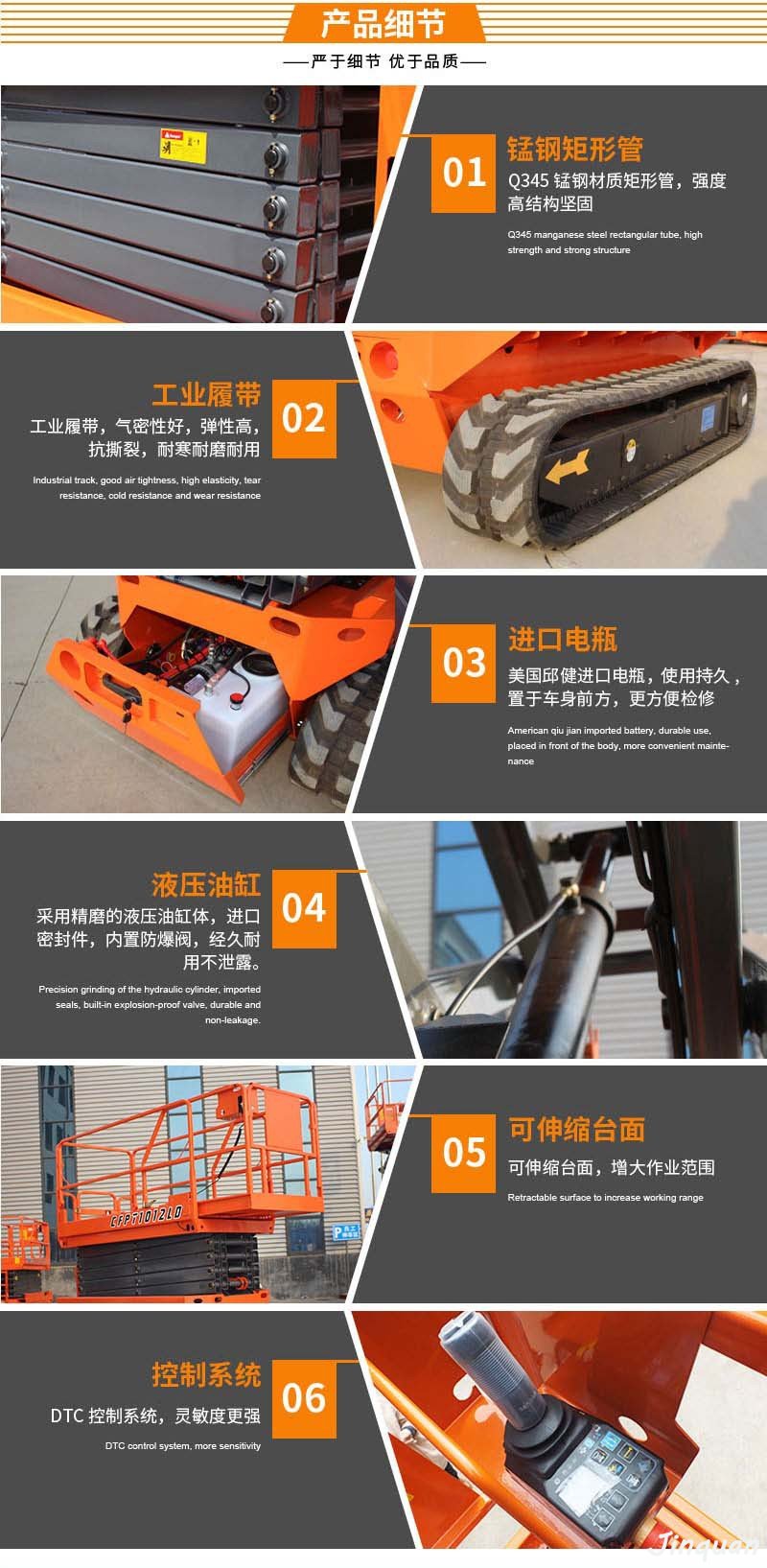 履帶自行剪叉升降機