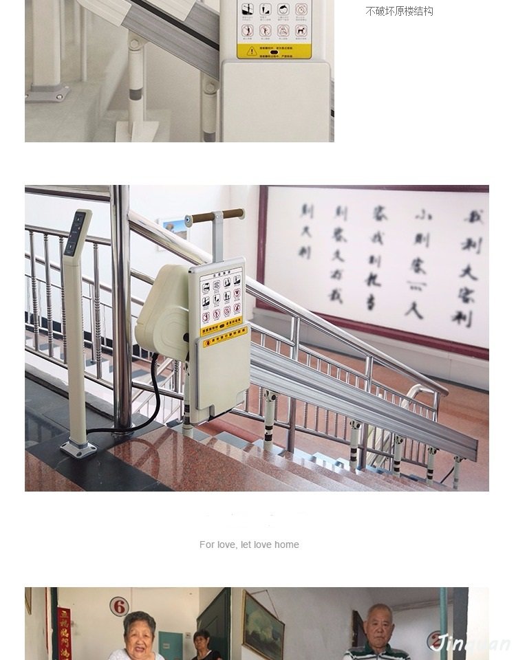 樓道代步器 樓道代步器