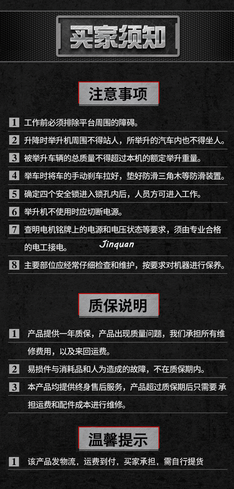 修汽車四柱舉升機